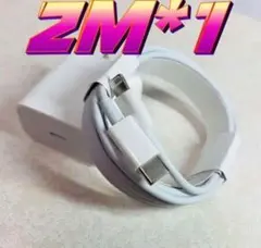 急速充電器タイプc ライトニングケーブル２m 20w 急速充電器 セットs