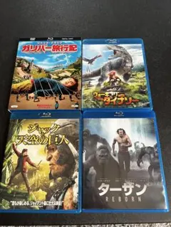 洋画Blu-ray 4作品 ガリバー旅行記/ターザン/ジャックと天空の巨人 他