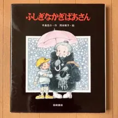 一休さん様 リクエスト 2点 まとめ商品