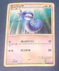 ミニリュウ LL ロストリンク 029/040