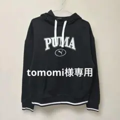 新品未使用　PUMA フード付きトレーナー　パーカー　スウェット