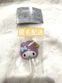 サンリオ マイメロディ カラフルキャンディチャーム
