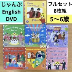 ちゃれんじイングリッシュ　3年分フルセット しまじろうの英語教材 こどもちゃれんじEnglish｜ベネッセ