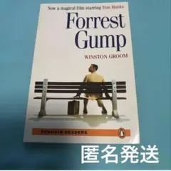 Forrest Gump 洋書
