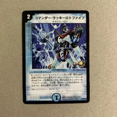 2026年最新】コマンダー・ラッキーロトファイブの人気アイテム - メルカリ