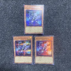 遊戯王　MALICE〈P〉Cheshire Cat シク2 ウル1 3枚セット