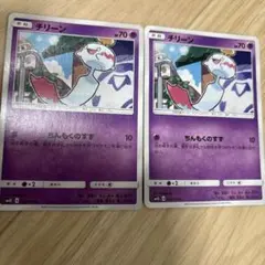 ポケモンカード チリーン 4枚セット SM4S - メルカリ