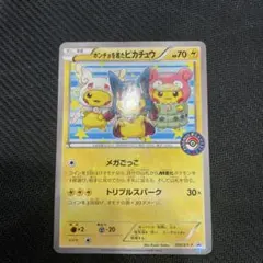 2026年最新】ポンチョを着たピカチュウの人気アイテム - メルカリ