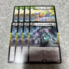 フェルナンドの黒像 つくっちょ メイ様Star 各4枚