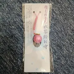癒しの音色 水琴鈴お守り ピンク