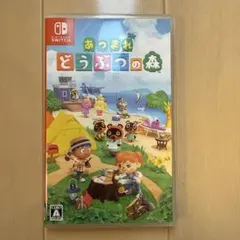 Switch あつまれ どうぶつの森・あつ森