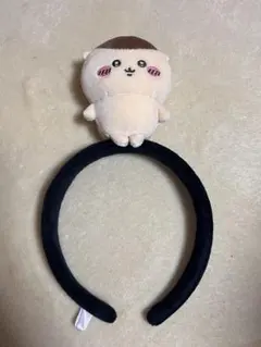 ちいかわパーク カチューシャ くりまんじゅう