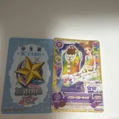 アイカツカード　有栖川おとめ　イエロースターシャツ＋学生証