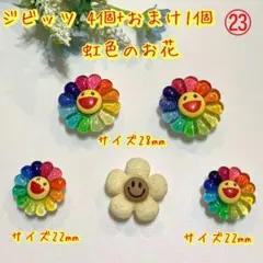 Happy Life様 リクエスト 2点 まとめ商品