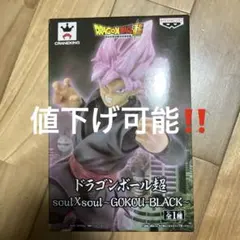 2026年最新】ドラゴンボール超 soul×soul GOKOU-BLACKの人気アイテム