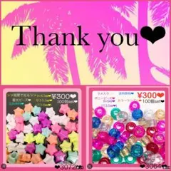 saorin♡様 リクエスト 2点 まとめ商品