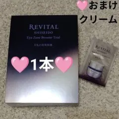 ③ リバイタル　アイゾーンブースター　2.8ml×1本のサムネイル