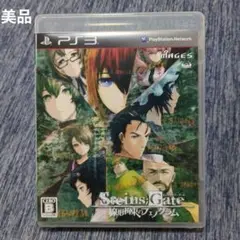 【美品】PS3 シュタインズゲート 線形拘束のフェノグラム