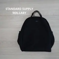 STANDARD SUPPLY WALLABY レディースリュック 黒のサムネイル