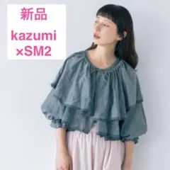 2026年最新】kazumi ブラウス サマンサモスモスの人気アイテム - メルカリ