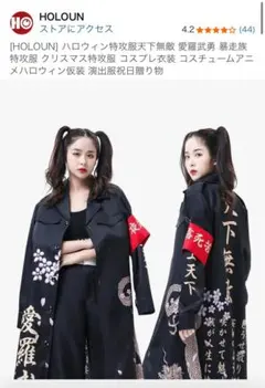 2026年最新】特攻服 押忍の人気アイテム - メルカリ
