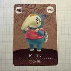 どうぶつの森amiiboカード第5弾442ビーフン