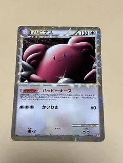 2025年最新】ハピナスの人気アイテム - メルカリ