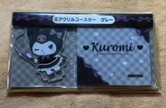 【新品未開封】サンリオ　Sanrio　クロミ当たりくじ　アクリルコースター
