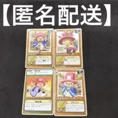 【希少】ワンピース カードダス チョッパー 4枚セット