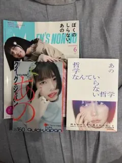 2026年最新】あのちゃん チェキの人気アイテム - メルカリ