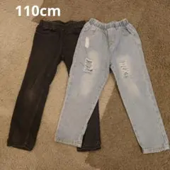ズボン　長ズボン　110cm デニム　スパッツ　ダメージジーンズ　2枚セット