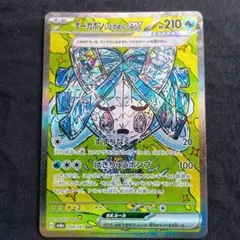 オーガポンいどのめんex SAR (sv8a 208/187) ポケモンカード