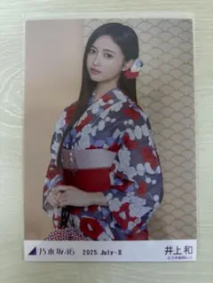 井上和 浴衣 2025 5種コンプ 乃木坂46 井上和 浴衣 2025.July-Ⅱ 5種コンプ 乃木坂46〈井上和