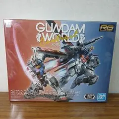オ90　RG 1/144 ガンダムワールドコントラストカラー セット