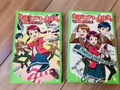 アネモネ探偵団 1〜3巻 全巻セット 近藤史恵 | Mercari