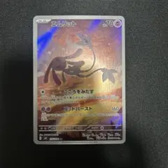 エムリット AR SV8 超電ブレイカー 114/106 - メルカリ