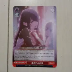 推しの子星野アイヴァイスシュヴァルツ