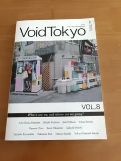 Void Tokyo VOL.8 2023年