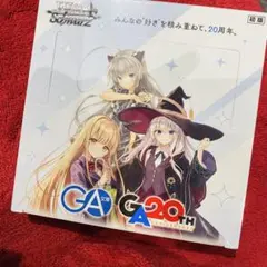 ヴァイスシュヴァルツ GA文庫 ブースターパック シュリンク付き BOX