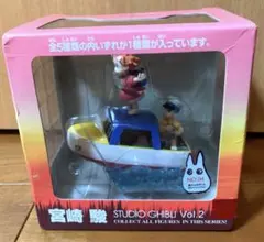 【激レア】崖の上のポニョ フィギュア　ポニョと宗介ポンポン船　ジブリ Vol2 崖の上のポニョ ポニョと宗介ポンポン船のフィギュア ジブリグッズ