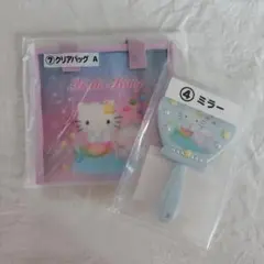 サンリオ　ハローキティー 一番くじ　☆ミラー&クリアバッグAのサムネイル