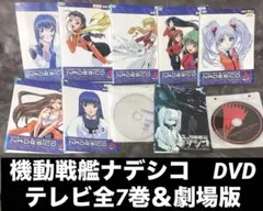 2026年最新】機動戦艦ナデシコdvdの人気アイテム - メルカリ