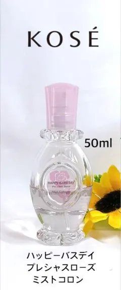 【廃盤・希少】KOSE ハッピーバスデイ プレシャスローズ ミストコロン50mlのサムネイル