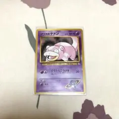 ポケモンカード　ナツメのヤドン　旧裏