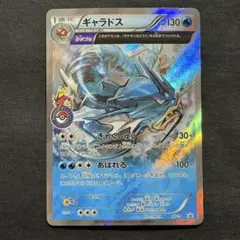 2026年最新】ギャラドス プロモ 広島の人気アイテム - メルカリ