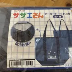 値下中✨サザエさん クーラートートバッグ 保冷バッグ エコバッグ 新品未開封