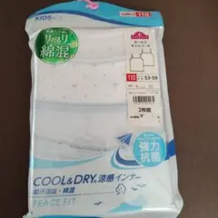 TOPVALU 女の子用キャミソール 110サイズ 2枚組