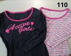 長袖インナーシャツまとめ　110