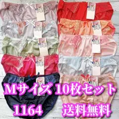 Mサイズ❤️10枚セット まとめ売り トリコット ショーツ レディース 1164