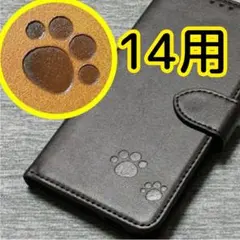 在庫処分半額セール 激レア 焼印 iPhone14 肉球 ブラック